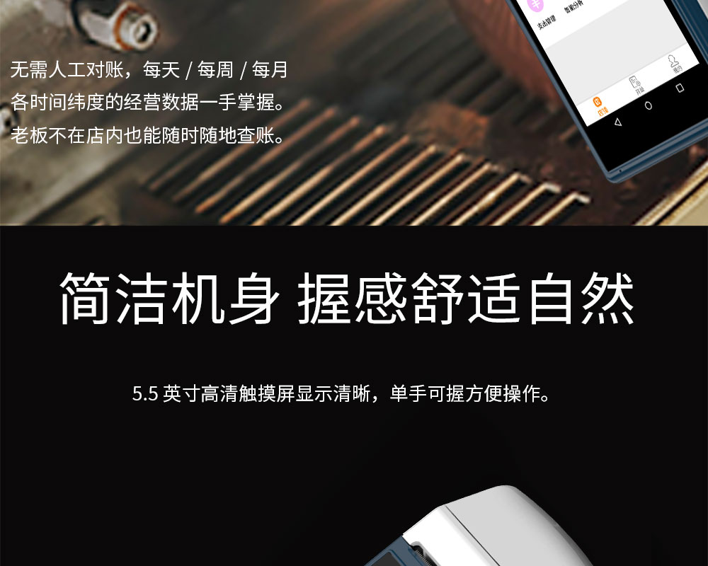 簡(jiǎn)潔機(jī)身，握感自然